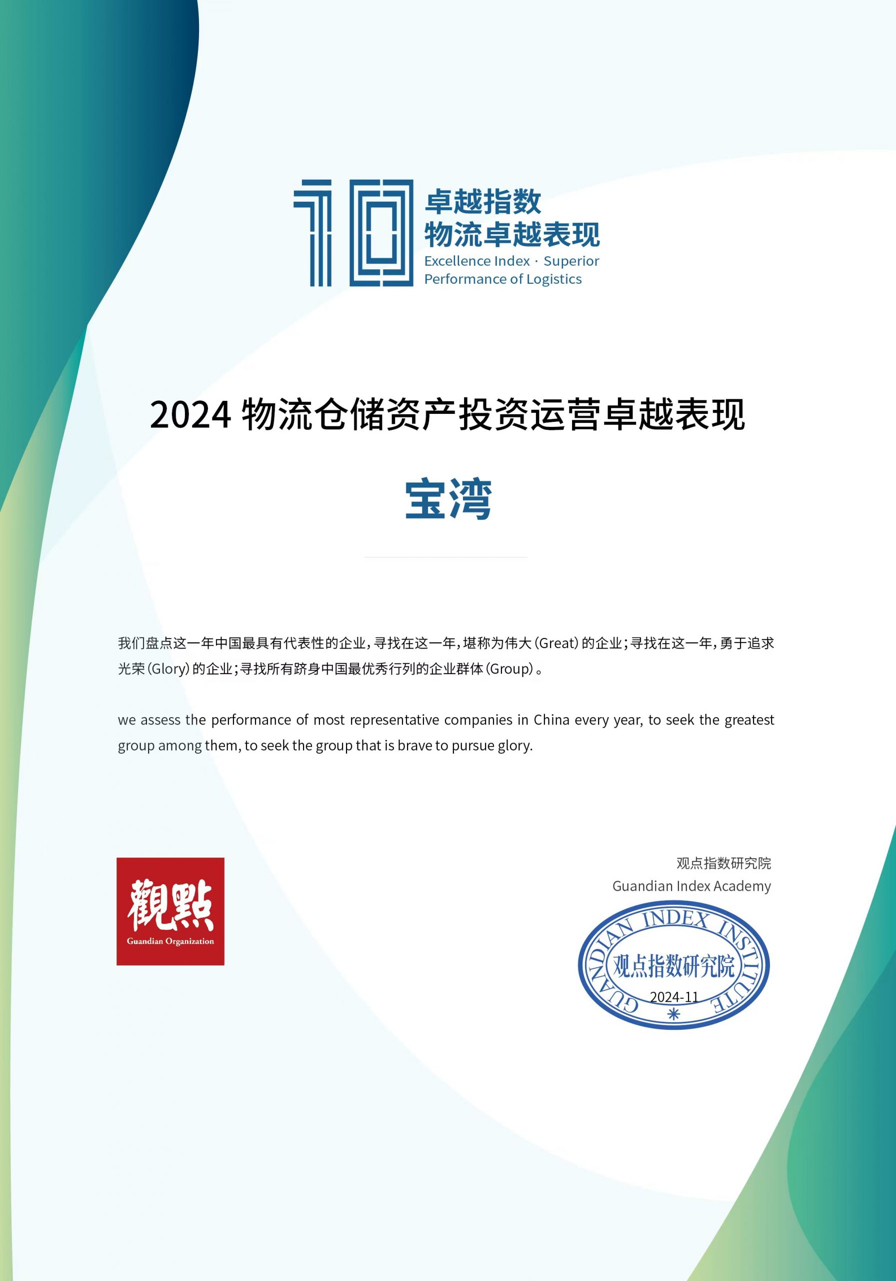 纽约国际(中国)有限公司官网